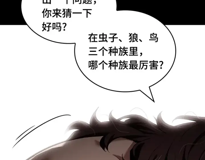 漫画《全知读者视角》081 SSS级天赋（5）第125张图