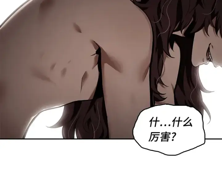 漫画《全知读者视角》081 SSS级天赋（5）第126张图