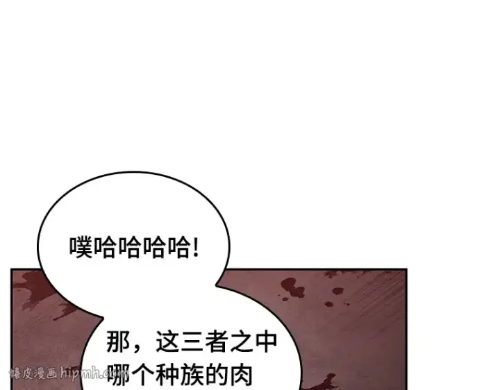 漫画《全知读者视角》081 SSS级天赋（5）第128张图