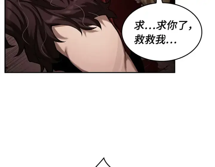 漫画《全知读者视角》081 SSS级天赋（5）第130张图