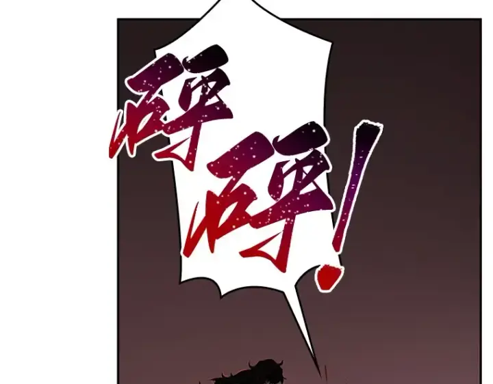 漫画《全知读者视角》081 SSS级天赋（5）第131张图