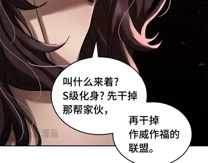 漫画《全知读者视角》081 SSS级天赋（5）第135张图