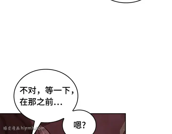 漫画《全知读者视角》081 SSS级天赋（5）第136张图
