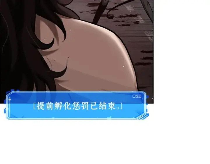 漫画《全知读者视角》081 SSS级天赋（5）第138张图