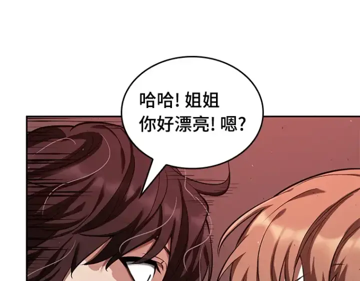 漫画《全知读者视角》081 SSS级天赋（5）第140张图