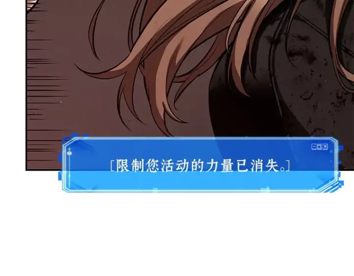 漫画《全知读者视角》081 SSS级天赋（5）第142张图
