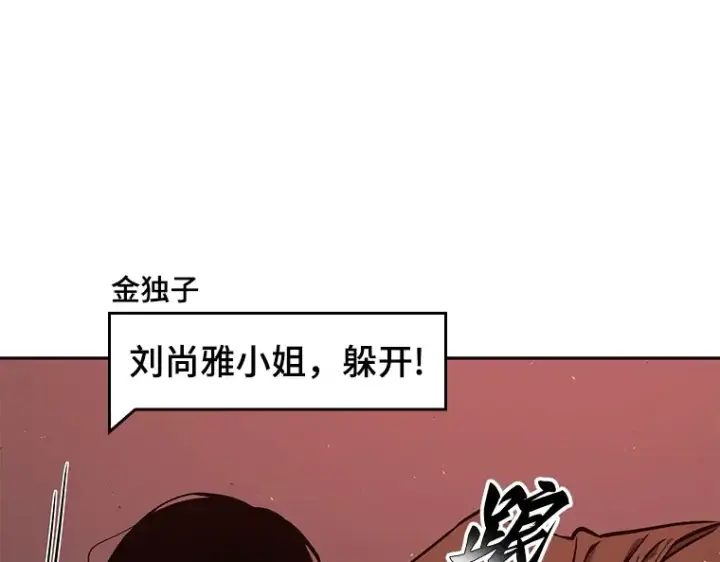 漫画《全知读者视角》081 SSS级天赋（5）第143张图