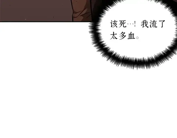 漫画《全知读者视角》081 SSS级天赋（5）第145张图