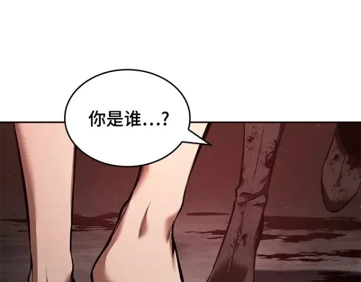 漫画《全知读者视角》081 SSS级天赋（5）第146张图