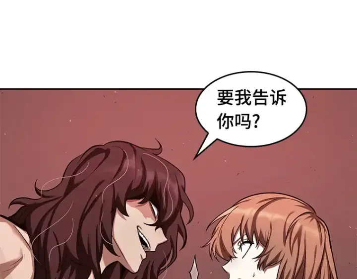 漫画《全知读者视角》081 SSS级天赋（5）第148张图