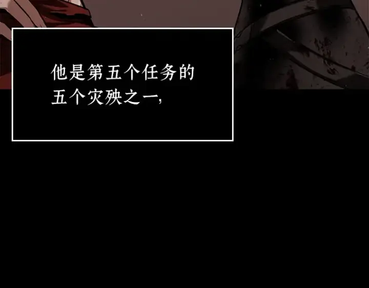 漫画《全知读者视角》081 SSS级天赋（5）第150张图