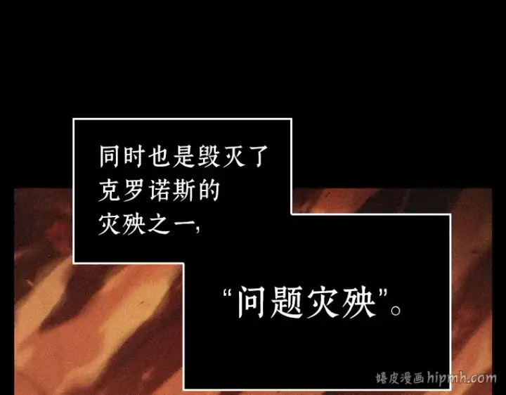 漫画《全知读者视角》081 SSS级天赋（5）第152张图