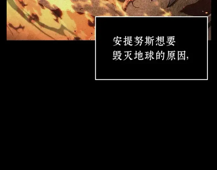 漫画《全知读者视角》081 SSS级天赋（5）第156张图