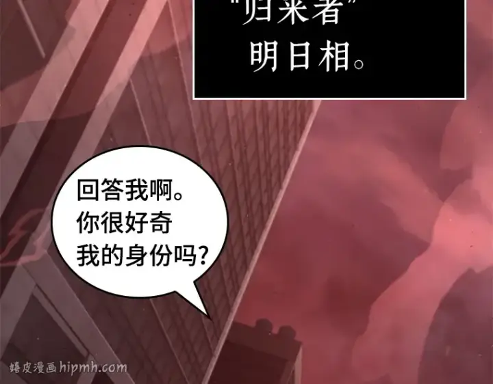 漫画《全知读者视角》081 SSS级天赋（5）第160张图