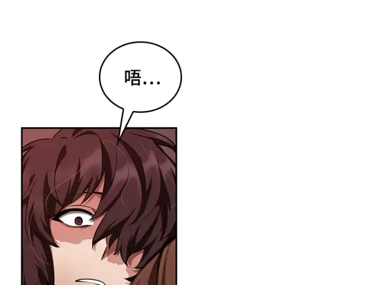 漫画《全知读者视角》081 SSS级天赋（5）第163张图