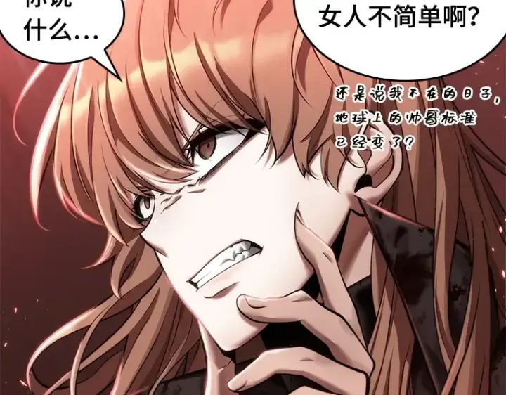 漫画《全知读者视角》081 SSS级天赋（5）第165张图