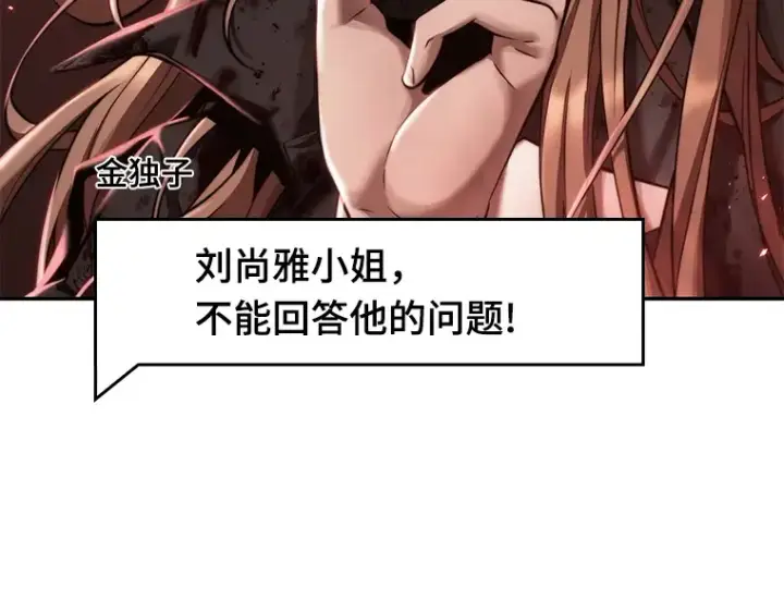 漫画《全知读者视角》081 SSS级天赋（5）第166张图