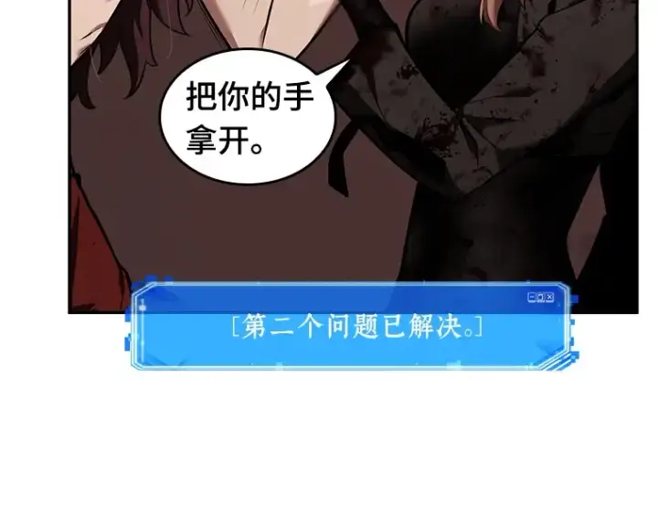 漫画《全知读者视角》081 SSS级天赋（5）第170张图