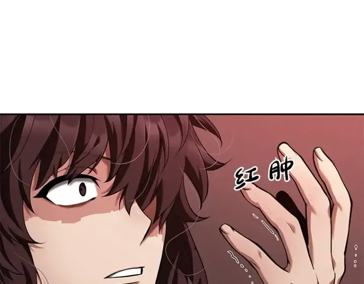 漫画《全知读者视角》081 SSS级天赋（5）第171张图