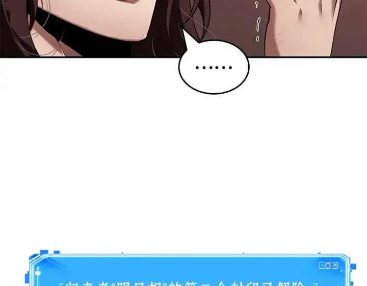 漫画《全知读者视角》081 SSS级天赋（5）第172张图