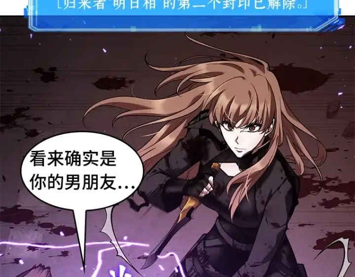 漫画《全知读者视角》081 SSS级天赋（5）第173张图