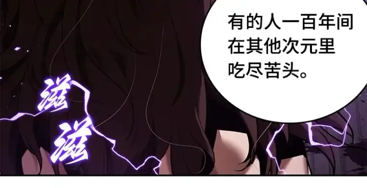 漫画《全知读者视角》081 SSS级天赋（5）第175张图