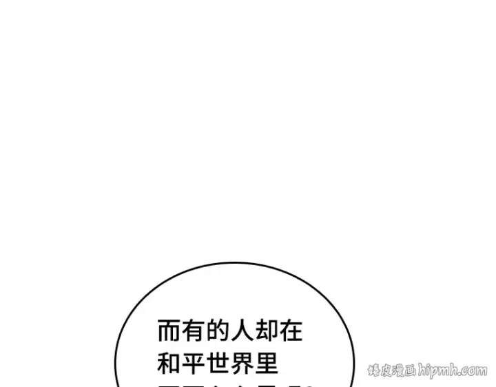 漫画《全知读者视角》081 SSS级天赋（5）第176张图