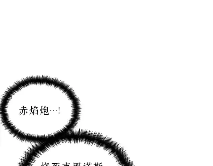 漫画《全知读者视角》081 SSS级天赋（5）第186张图