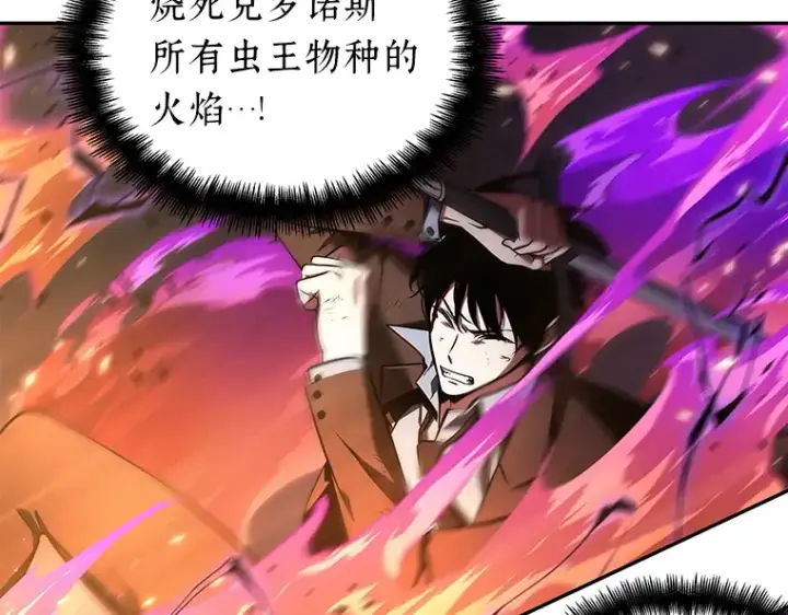 漫画《全知读者视角》081 SSS级天赋（5）第187张图