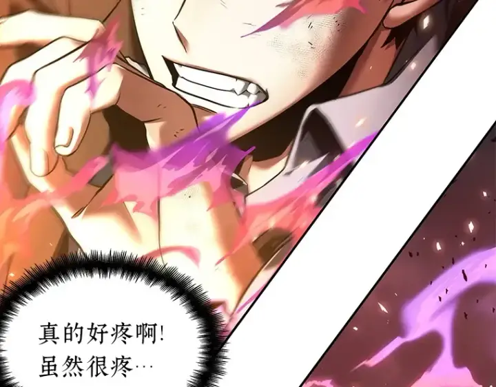 漫画《全知读者视角》081 SSS级天赋（5）第189张图