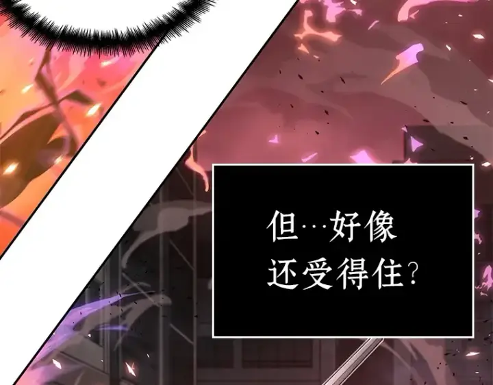 漫画《全知读者视角》081 SSS级天赋（5）第190张图