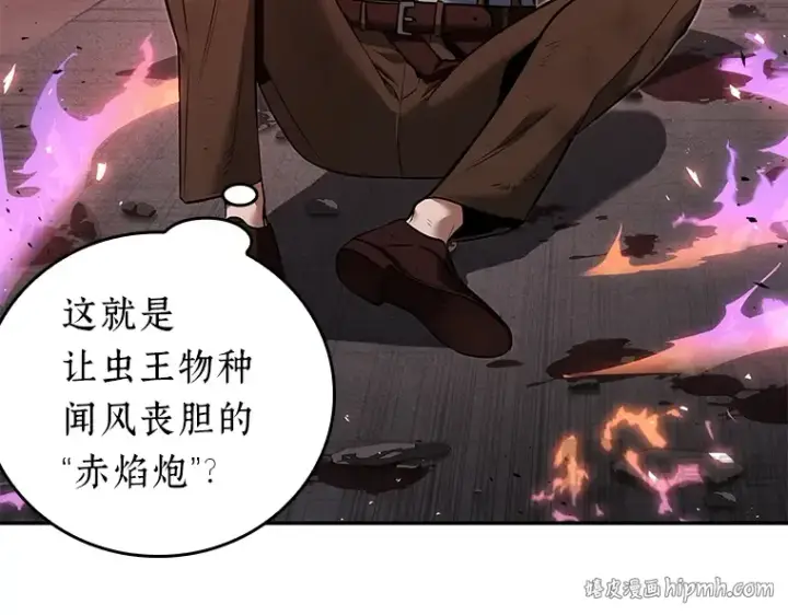 漫画《全知读者视角》081 SSS级天赋（5）第192张图