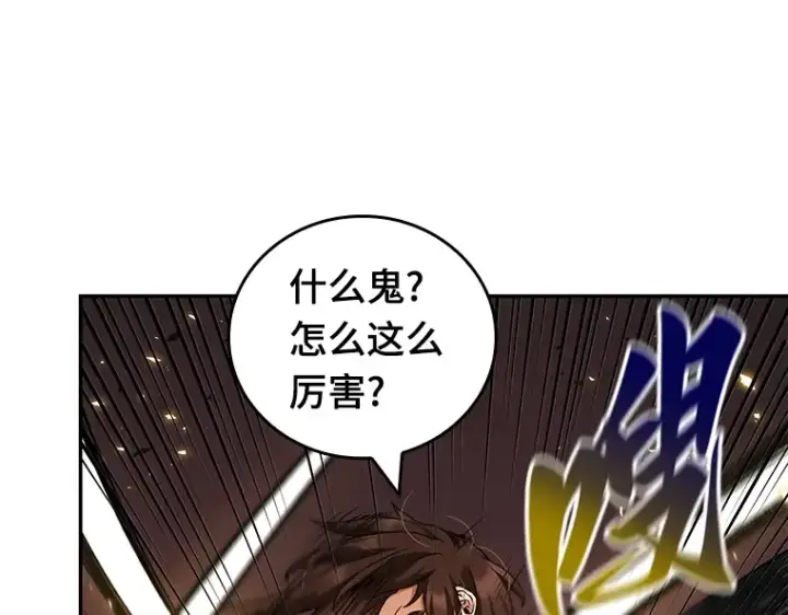 漫画《全知读者视角》081 SSS级天赋（5）第197张图