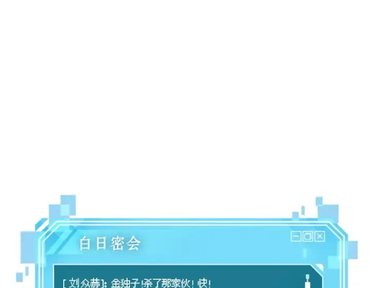 漫画《全知读者视角》081 SSS级天赋（5）第20张图