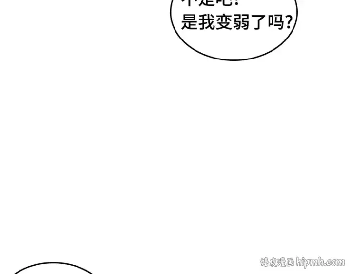 漫画《全知读者视角》081 SSS级天赋（5）第200张图