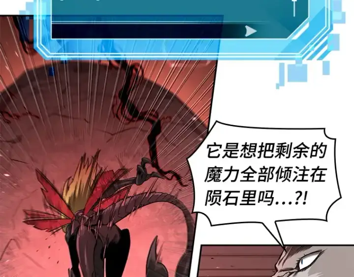 漫画《全知读者视角》081 SSS级天赋（5）第21张图