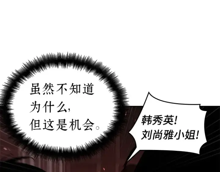 漫画《全知读者视角》081 SSS级天赋（5）第210张图
