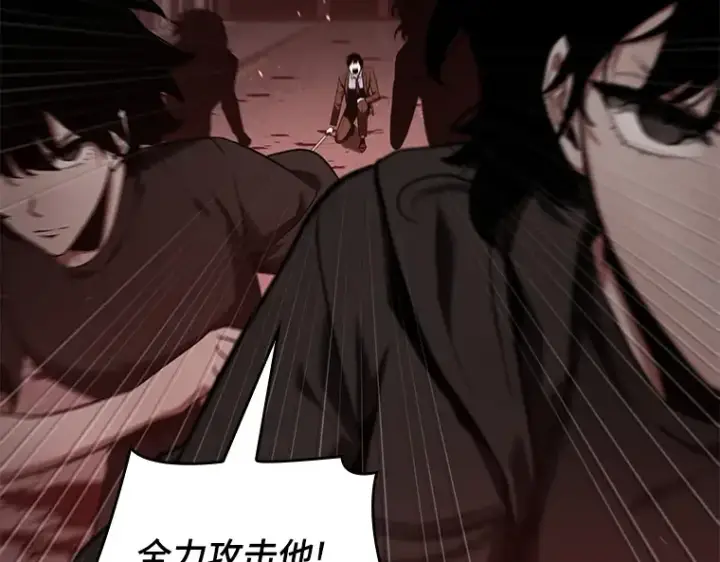 漫画《全知读者视角》081 SSS级天赋（5）第211张图