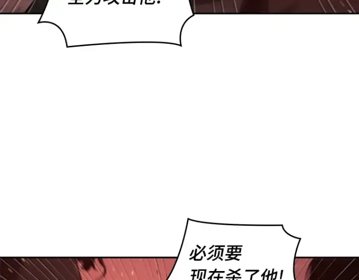 漫画《全知读者视角》081 SSS级天赋（5）第212张图