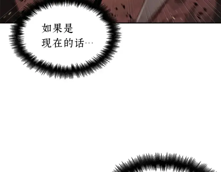 漫画《全知读者视角》081 SSS级天赋（5）第214张图