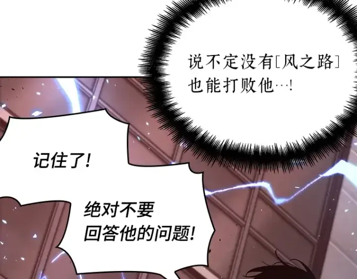 漫画《全知读者视角》081 SSS级天赋（5）第215张图