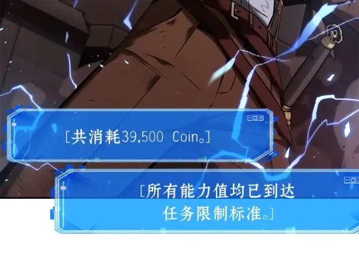 漫画《全知读者视角》081 SSS级天赋（5）第217张图