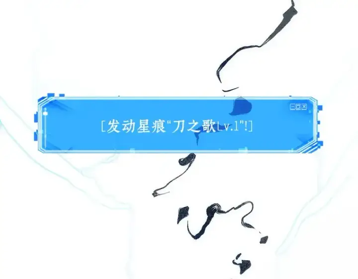 漫画《全知读者视角》081 SSS级天赋（5）第222张图