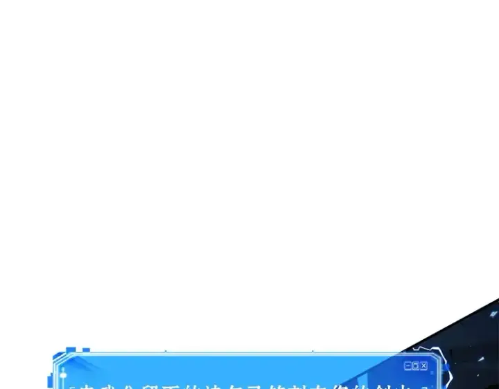 漫画《全知读者视角》081 SSS级天赋（5）第226张图