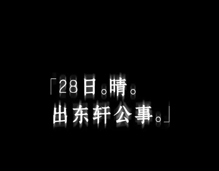 漫画《全知读者视角》081 SSS级天赋（5）第233张图