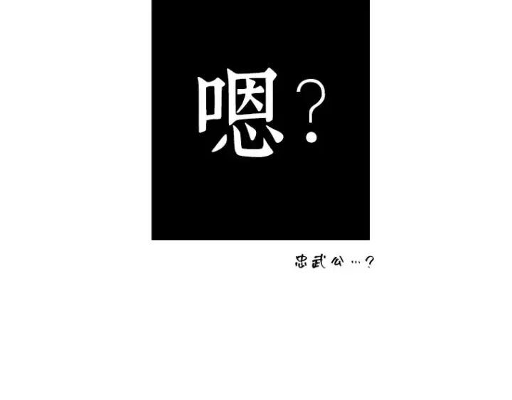 漫画《全知读者视角》081 SSS级天赋（5）第239张图