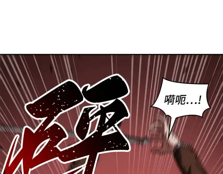 漫画《全知读者视角》081 SSS级天赋（5）第241张图