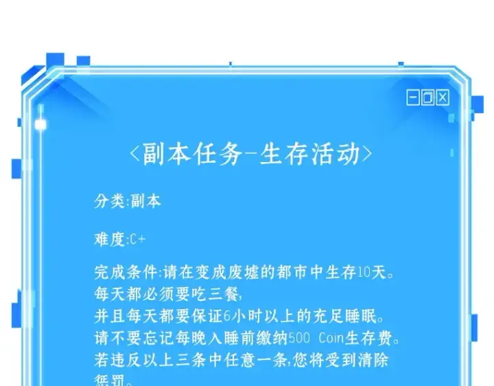 漫画《全知读者视角》081 SSS级天赋（5）第246张图