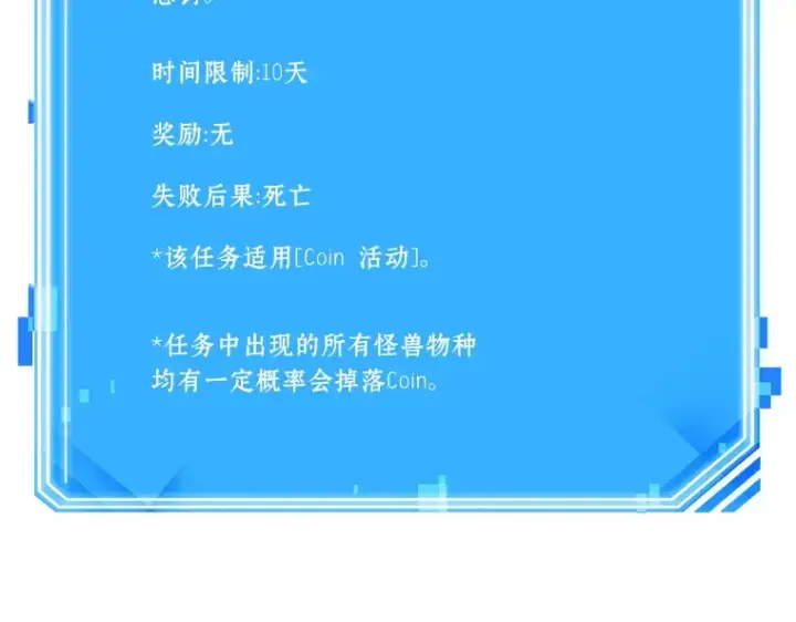 漫画《全知读者视角》081 SSS级天赋（5）第247张图