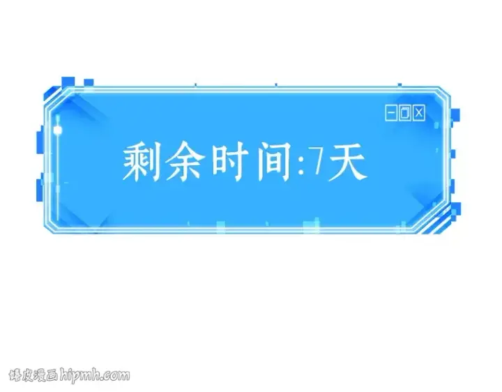 漫画《全知读者视角》081 SSS级天赋（5）第248张图